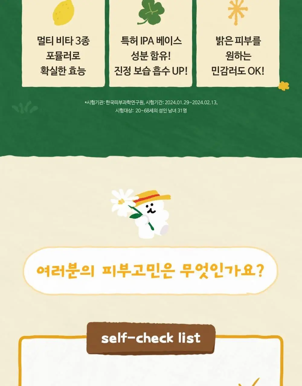 [다이노탱 에디션][대용량] 더페이스샵 올티밋 멀티비타 10% 세럼 50ml 상세페이지 6